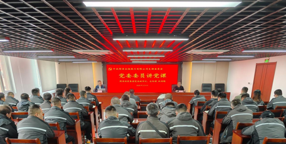 投資發展集團